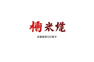粉丝集资公开账目逐笔追踪表
